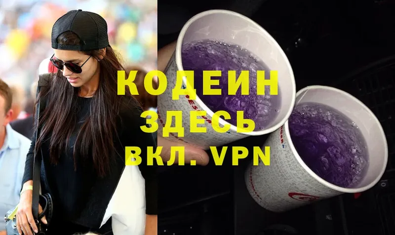 Codein Purple Drank  Горно-Алтайск 