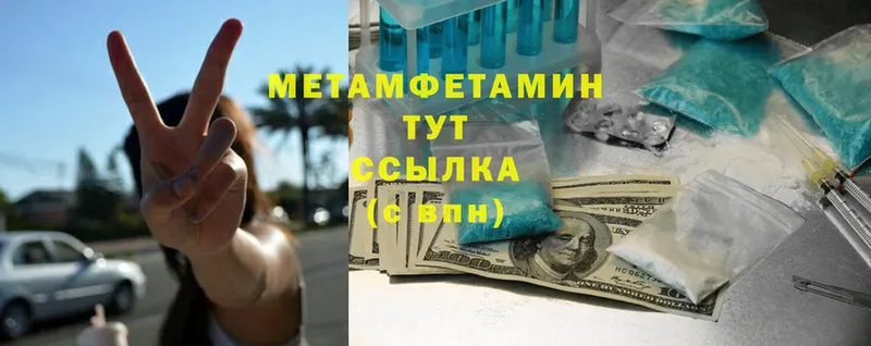 Первитин Methamphetamine  блэк спрут зеркало  Горно-Алтайск  что такое наркотик 